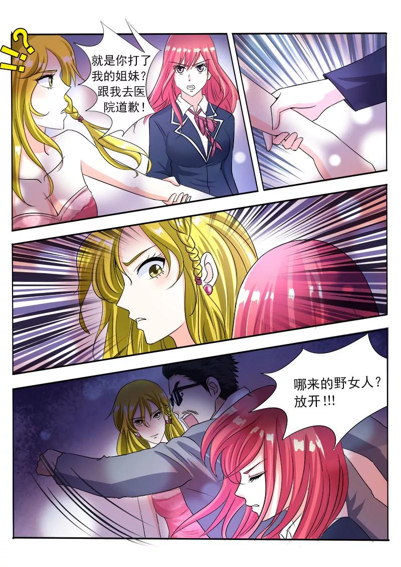 《至今花蕊有净尘》漫画最新章节第83话 密码耳环免费下拉式在线观看章节第【10】张图片