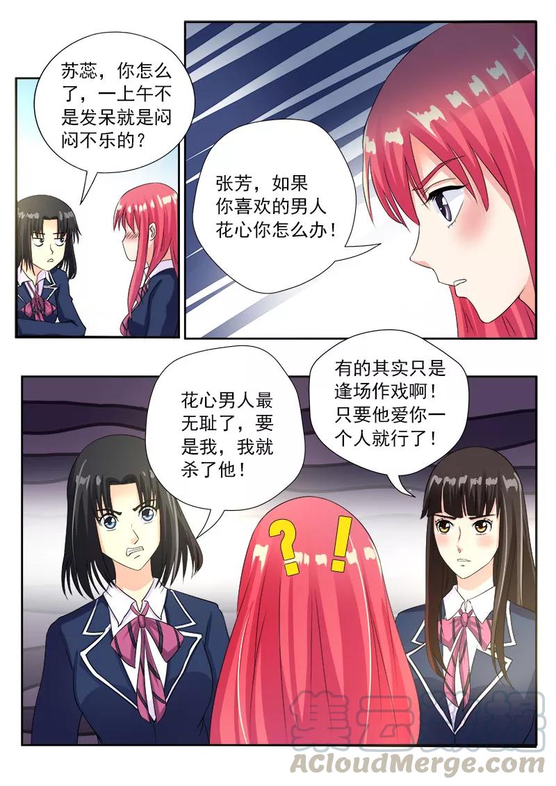 《至今花蕊有净尘》漫画最新章节第83话 密码耳环免费下拉式在线观看章节第【3】张图片