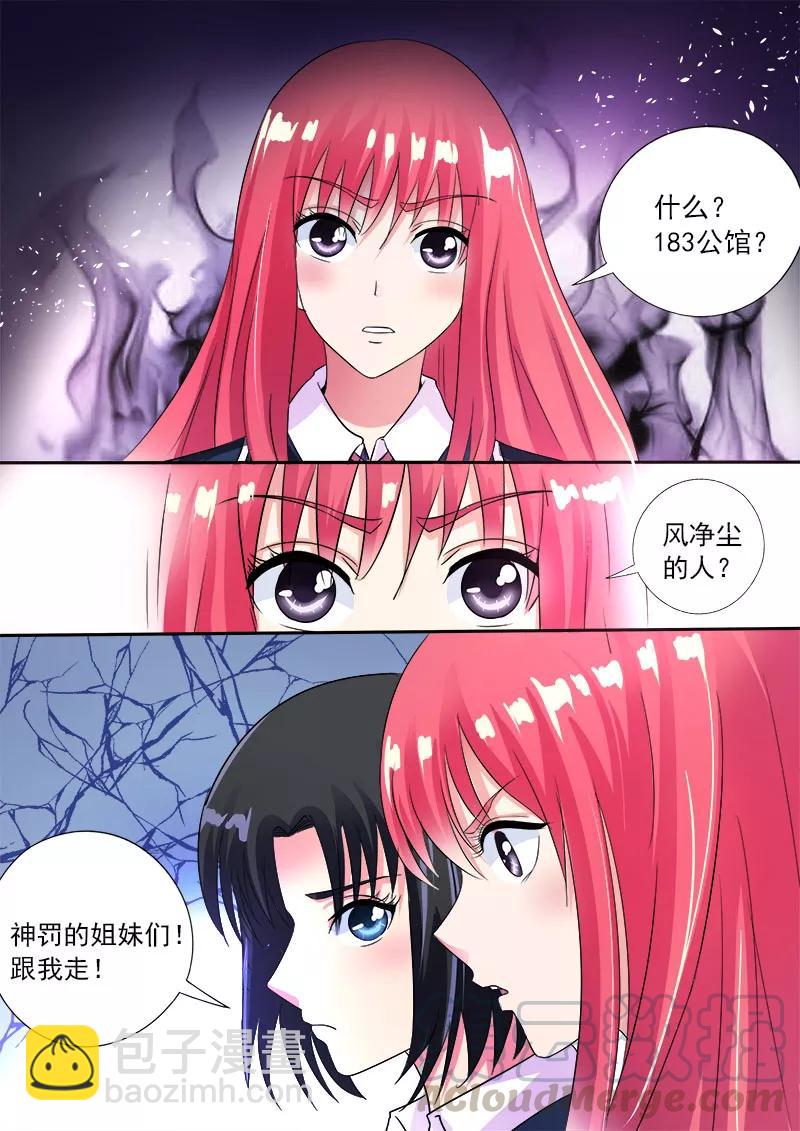 《至今花蕊有净尘》漫画最新章节第83话 密码耳环免费下拉式在线观看章节第【7】张图片