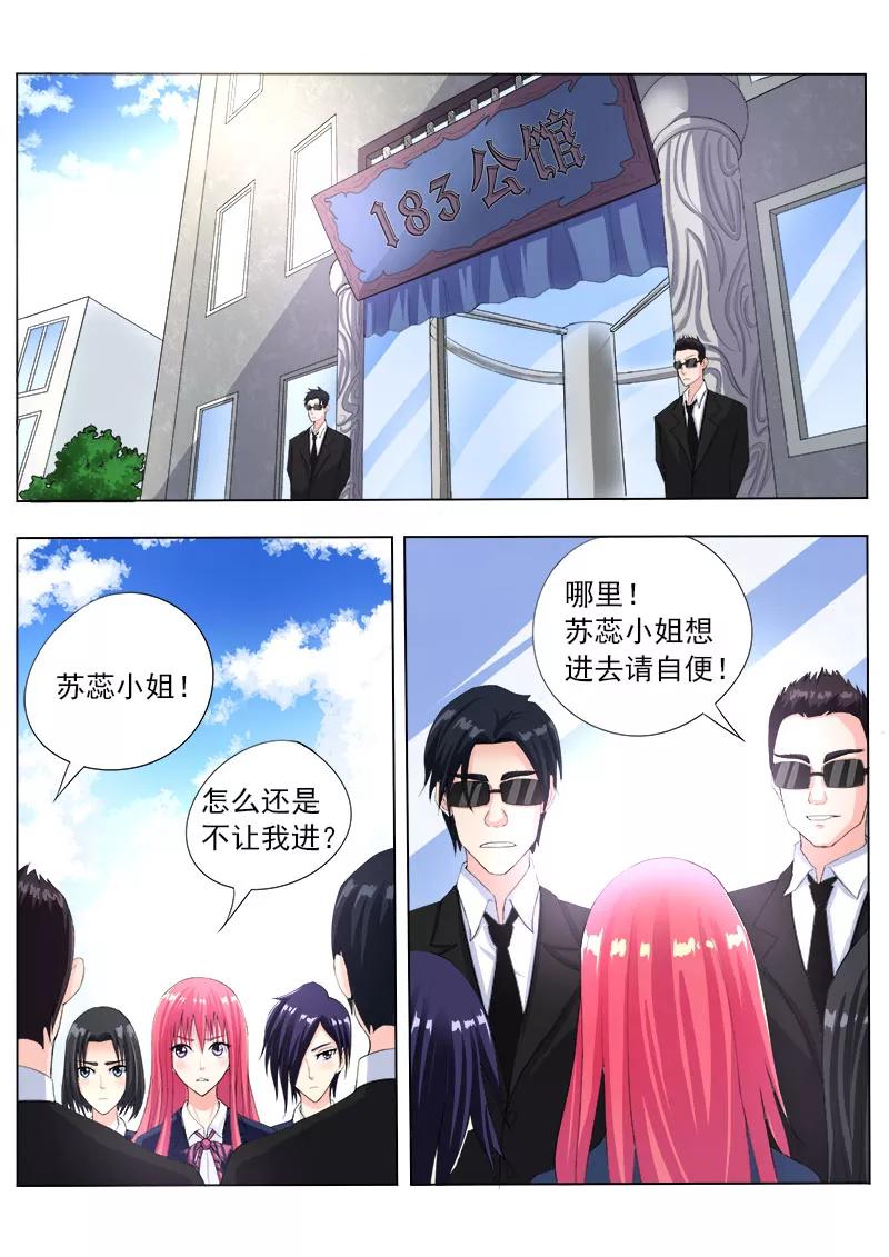 《至今花蕊有净尘》漫画最新章节第83话 密码耳环免费下拉式在线观看章节第【8】张图片