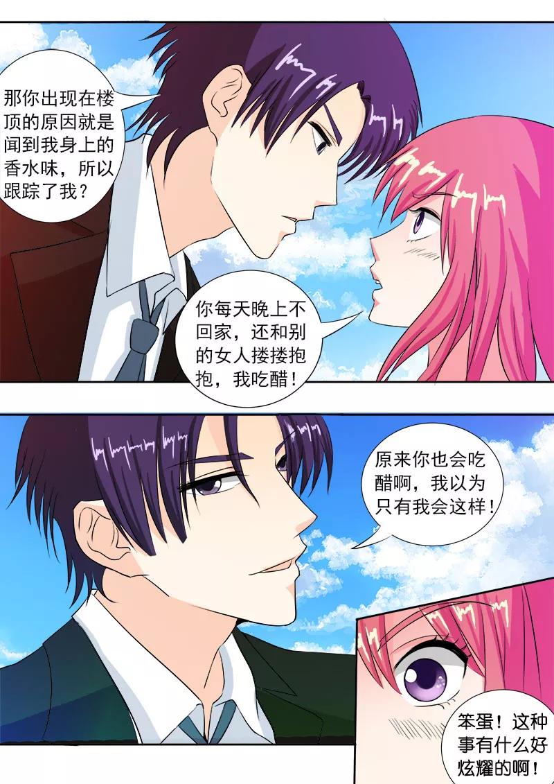 《至今花蕊有净尘》漫画最新章节第85话 我嫉妒吃醋免费下拉式在线观看章节第【10】张图片