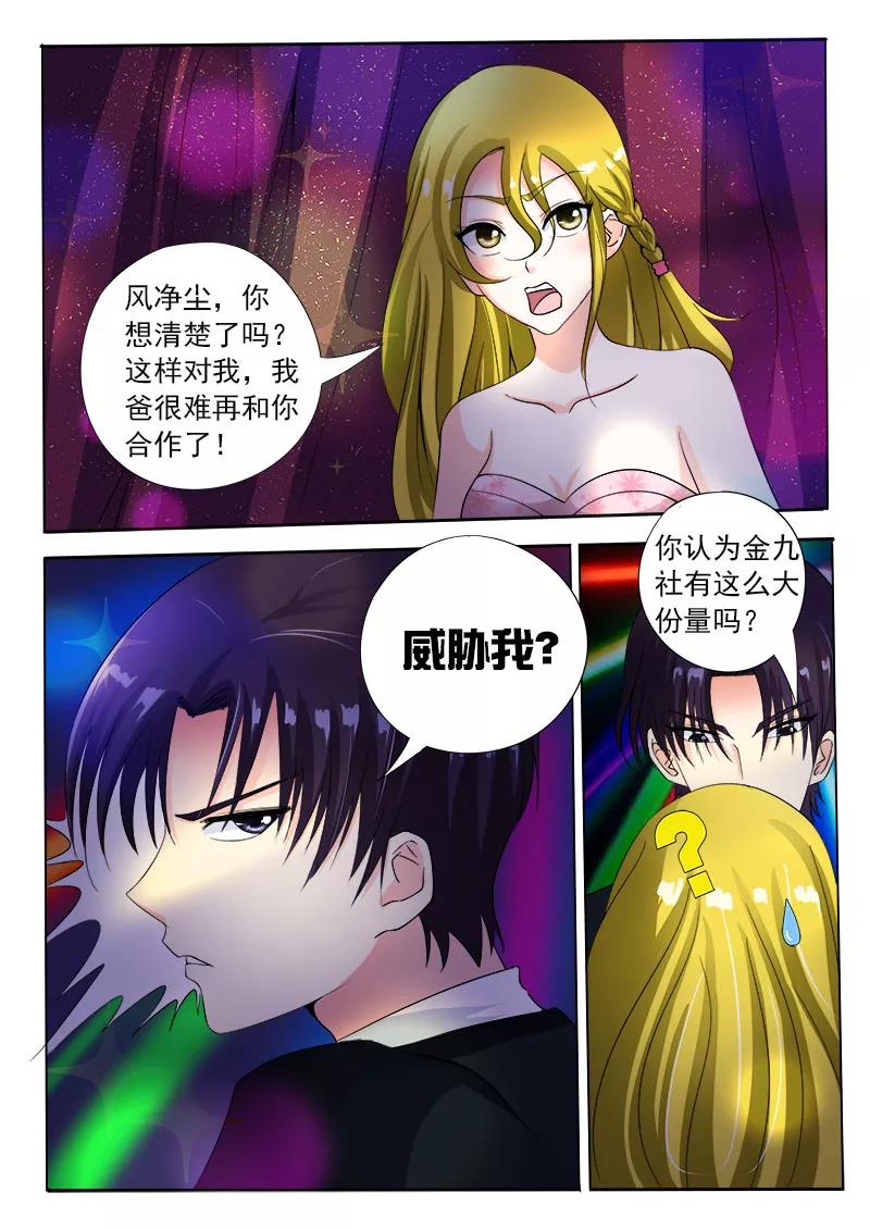 《至今花蕊有净尘》漫画最新章节第85话 我嫉妒吃醋免费下拉式在线观看章节第【2】张图片