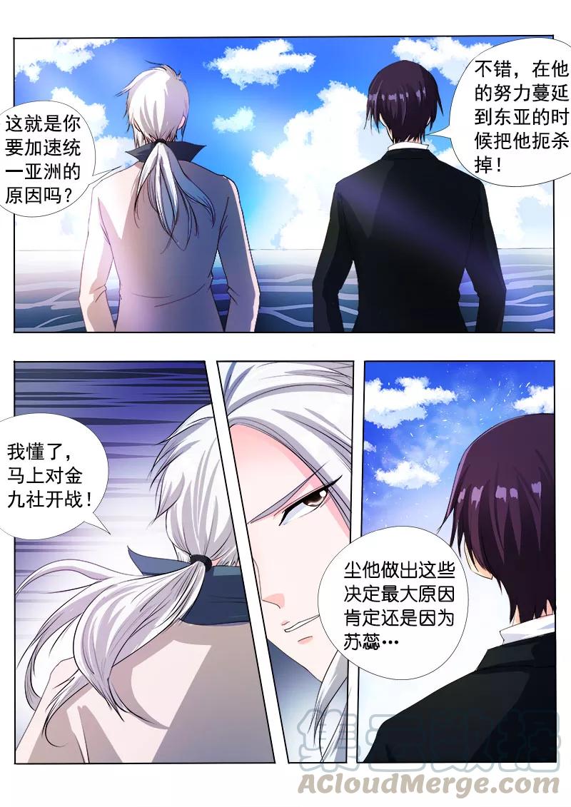 《至今花蕊有净尘》漫画最新章节第86话 耳环的秘密免费下拉式在线观看章节第【11】张图片