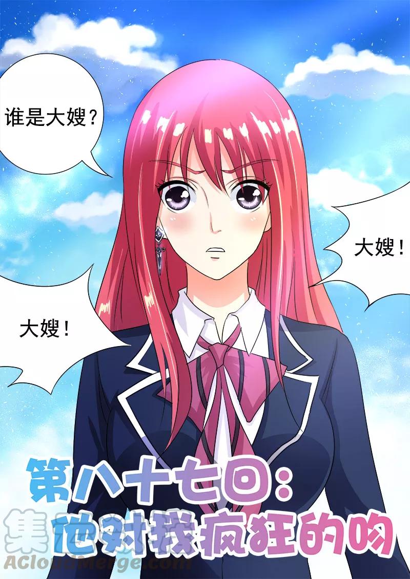 《至今花蕊有净尘》漫画最新章节第87话 他对我疯狂的吻免费下拉式在线观看章节第【1】张图片