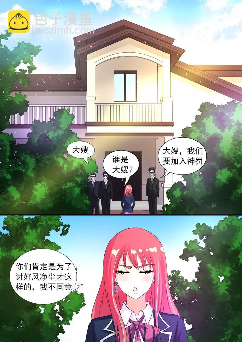 《至今花蕊有净尘》漫画最新章节第87话 他对我疯狂的吻免费下拉式在线观看章节第【2】张图片