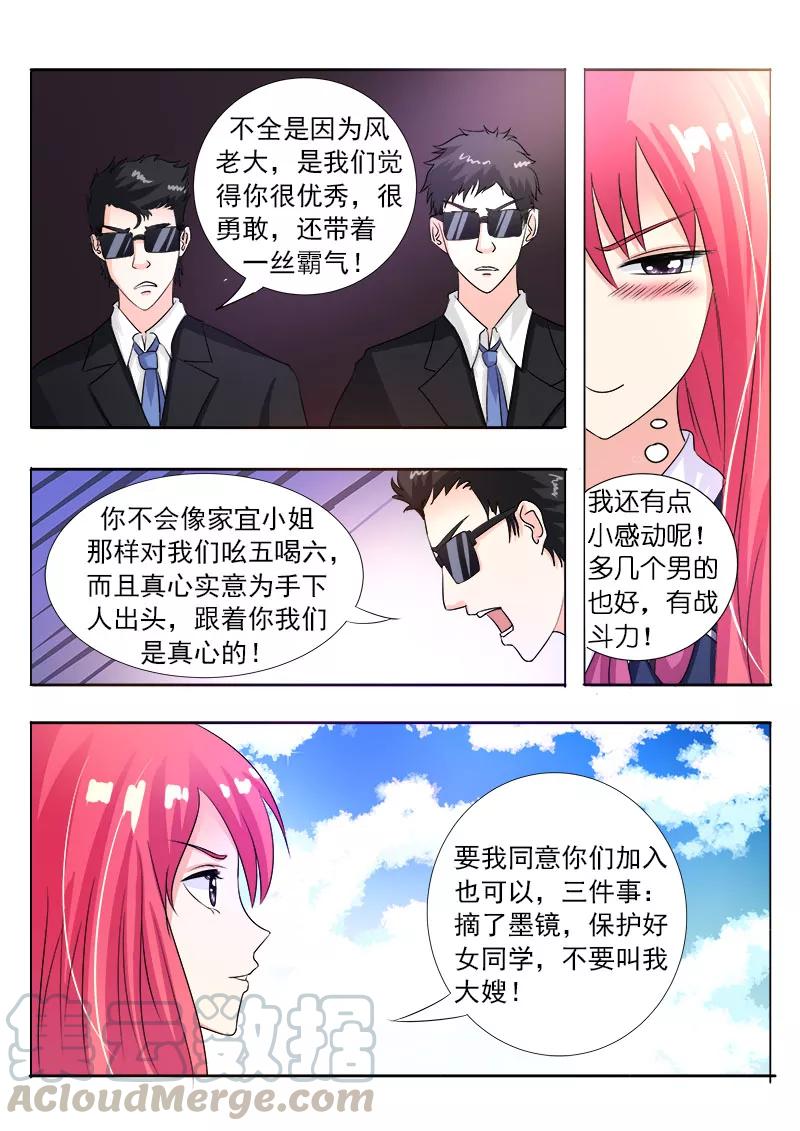 《至今花蕊有净尘》漫画最新章节第87话 他对我疯狂的吻免费下拉式在线观看章节第【3】张图片