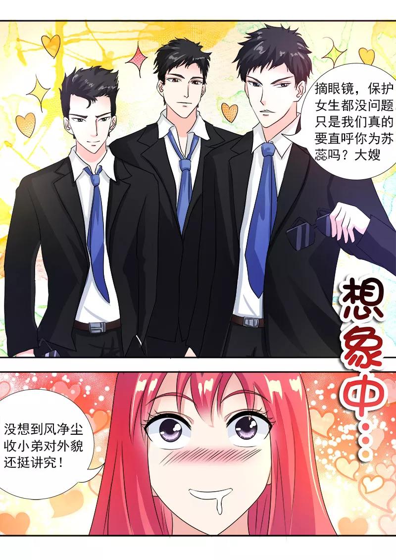 《至今花蕊有净尘》漫画最新章节第87话 他对我疯狂的吻免费下拉式在线观看章节第【4】张图片