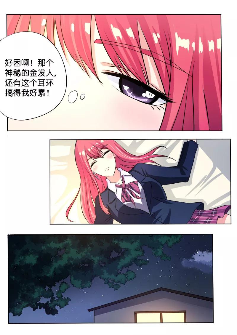 《至今花蕊有净尘》漫画最新章节第87话 他对我疯狂的吻免费下拉式在线观看章节第【6】张图片