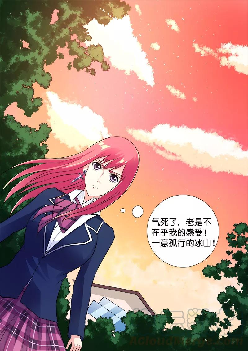 《至今花蕊有净尘》漫画最新章节第88话 要期末考试了免费下拉式在线观看章节第【11】张图片