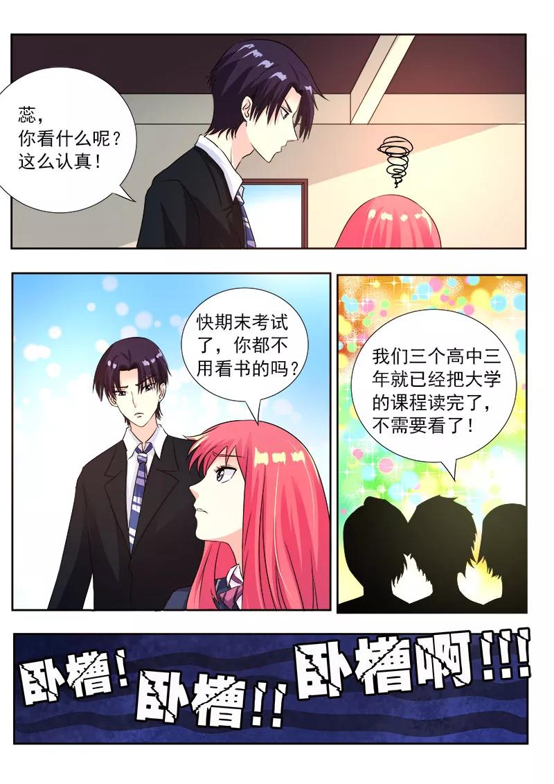 《至今花蕊有净尘》漫画最新章节第88话 要期末考试了免费下拉式在线观看章节第【8】张图片