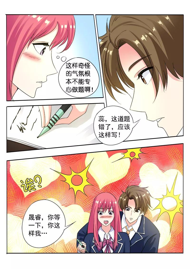 《至今花蕊有净尘》漫画最新章节第89话 意外的接触免费下拉式在线观看章节第【10】张图片