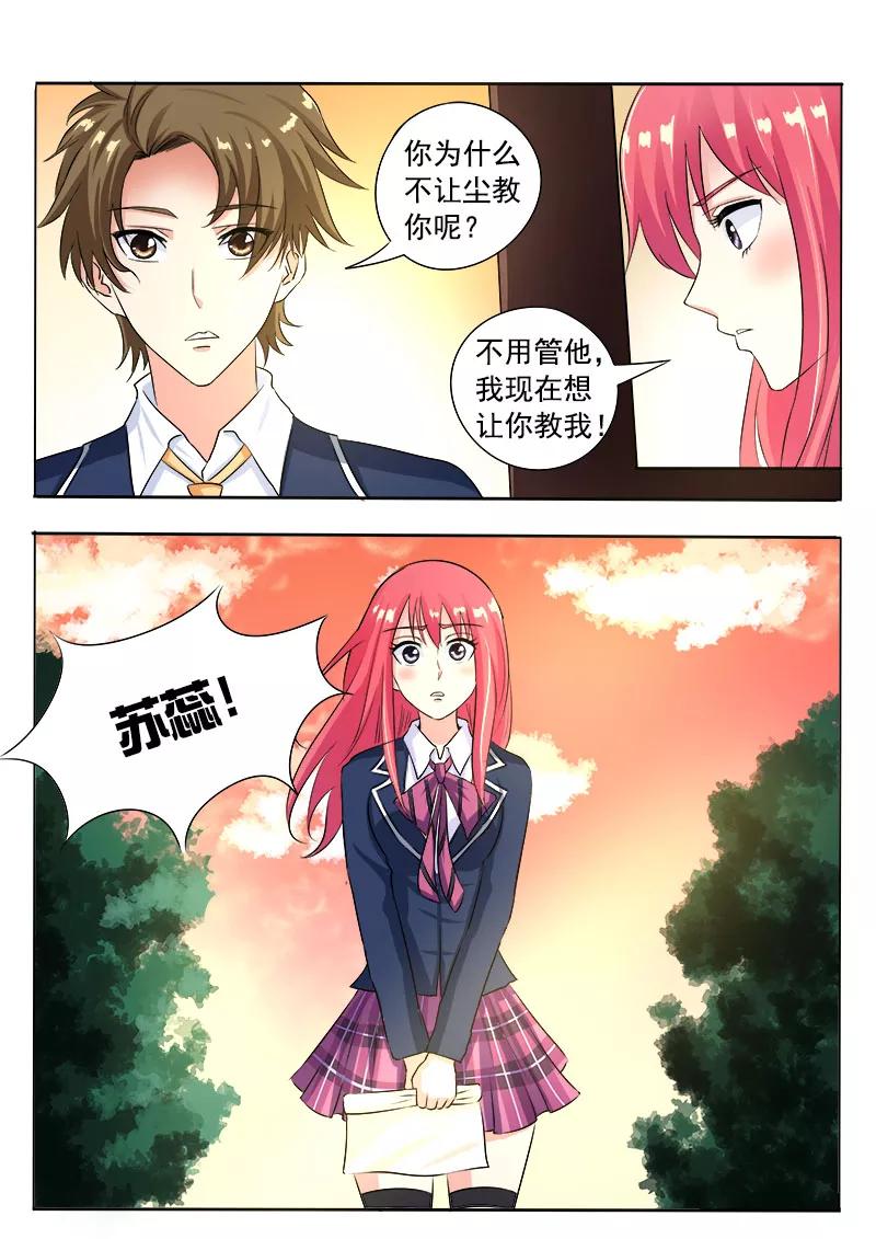 《至今花蕊有净尘》漫画最新章节第89话 意外的接触免费下拉式在线观看章节第【2】张图片