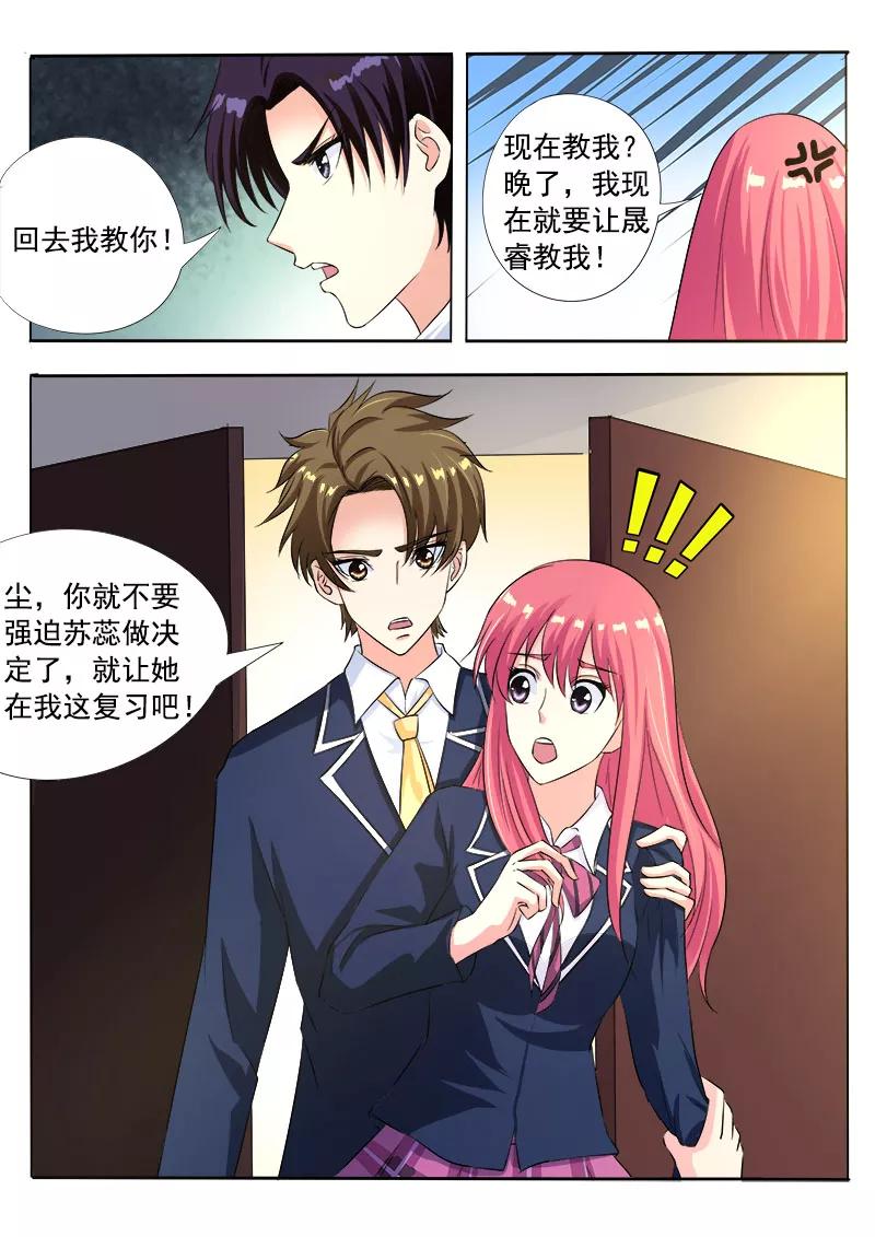 《至今花蕊有净尘》漫画最新章节第89话 意外的接触免费下拉式在线观看章节第【4】张图片