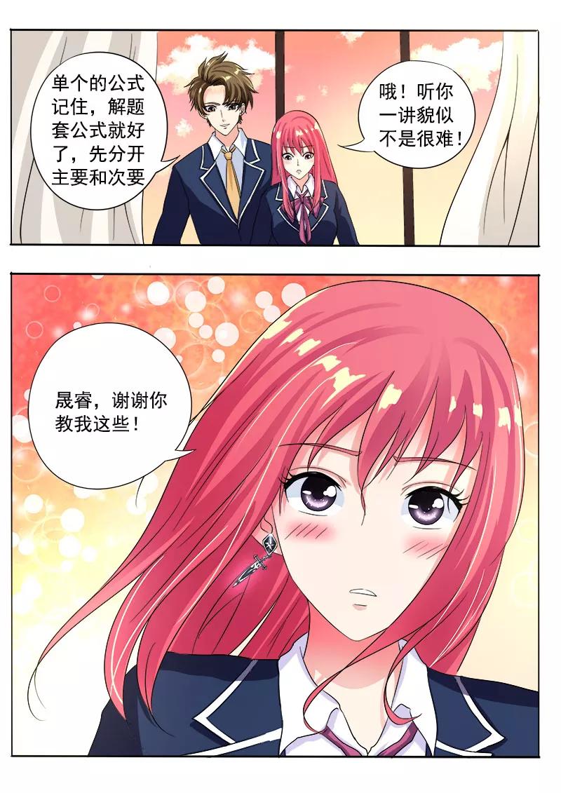 《至今花蕊有净尘》漫画最新章节第89话 意外的接触免费下拉式在线观看章节第【8】张图片