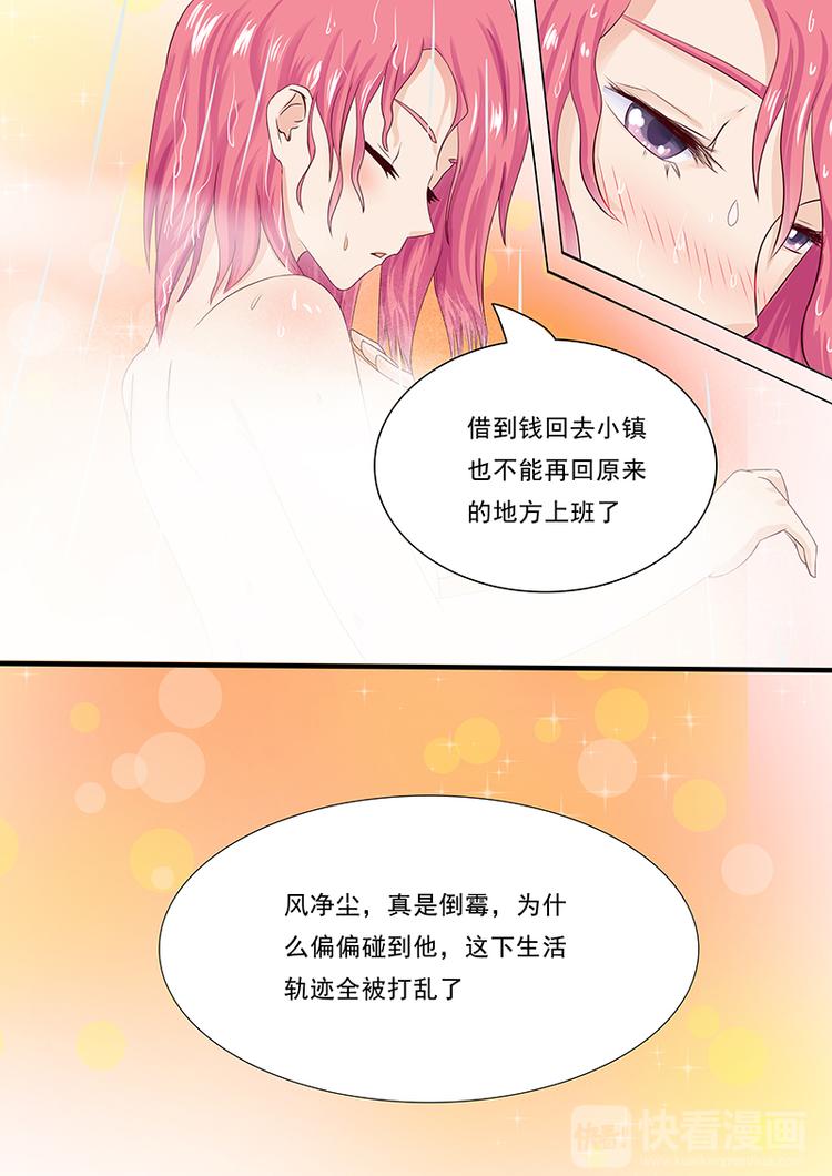 《至今花蕊有净尘》漫画最新章节第10话  我要逃走免费下拉式在线观看章节第【10】张图片