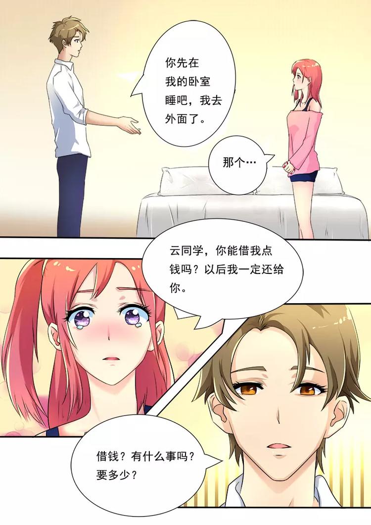 《至今花蕊有净尘》漫画最新章节第10话  我要逃走免费下拉式在线观看章节第【13】张图片