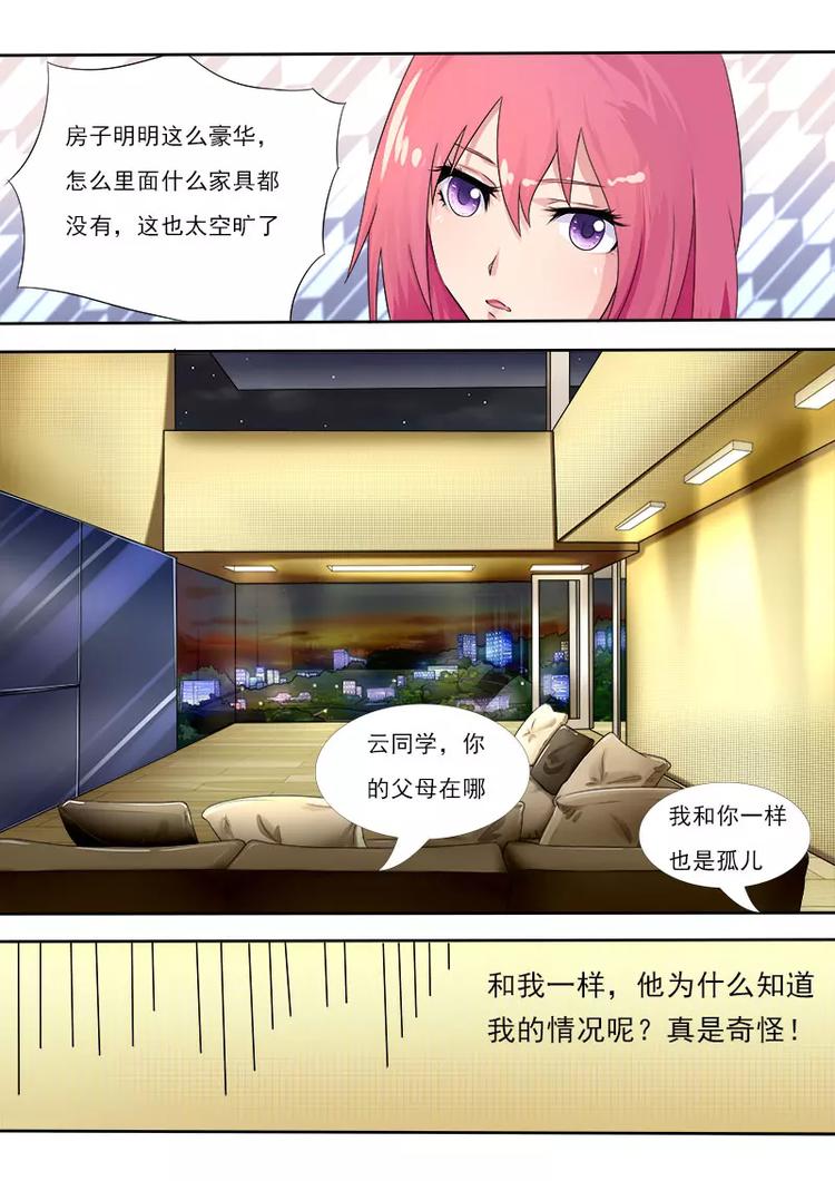 《至今花蕊有净尘》漫画最新章节第10话  我要逃走免费下拉式在线观看章节第【7】张图片