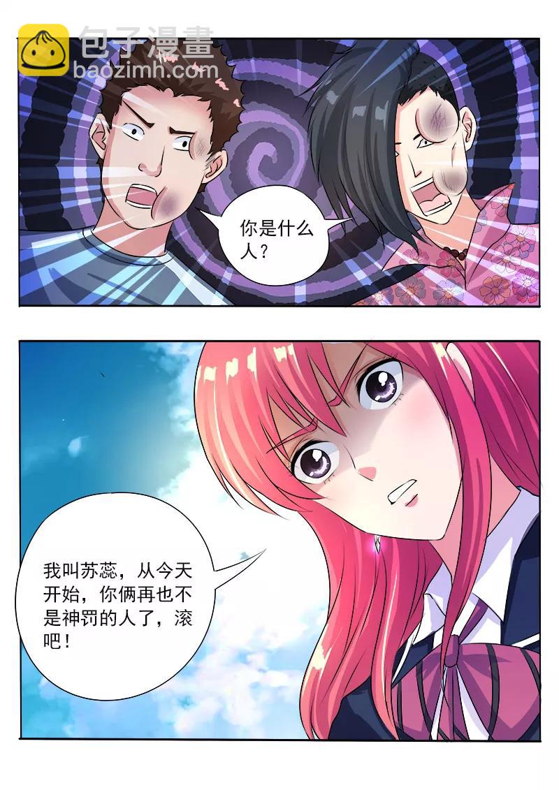 《至今花蕊有净尘》漫画最新章节第92话 柔情似水免费下拉式在线观看章节第【2】张图片