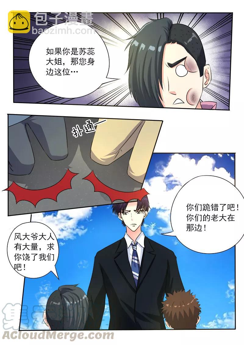 《至今花蕊有净尘》漫画最新章节第92话 柔情似水免费下拉式在线观看章节第【3】张图片