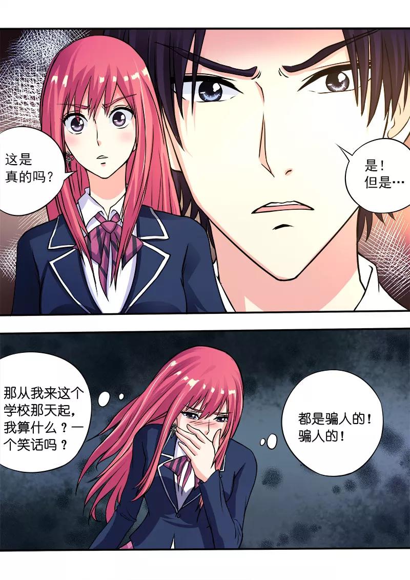 《至今花蕊有净尘》漫画最新章节第93话 他说他是第三者免费下拉式在线观看章节第【8】张图片