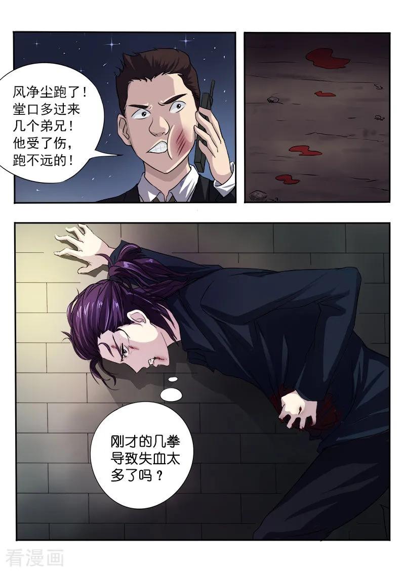 《至今花蕊有净尘》漫画最新章节第97话 番外篇·风净尘免费下拉式在线观看章节第【12】张图片