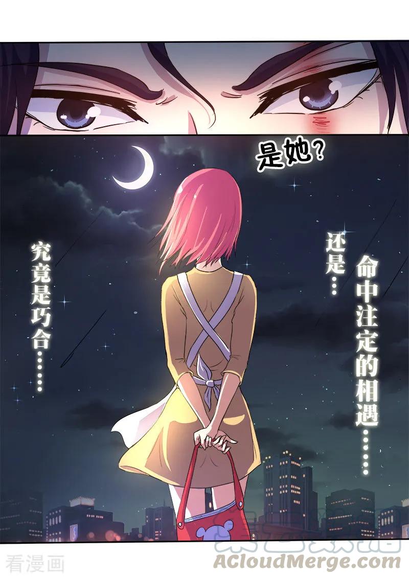 《至今花蕊有净尘》漫画最新章节第97话 番外篇·风净尘免费下拉式在线观看章节第【13】张图片