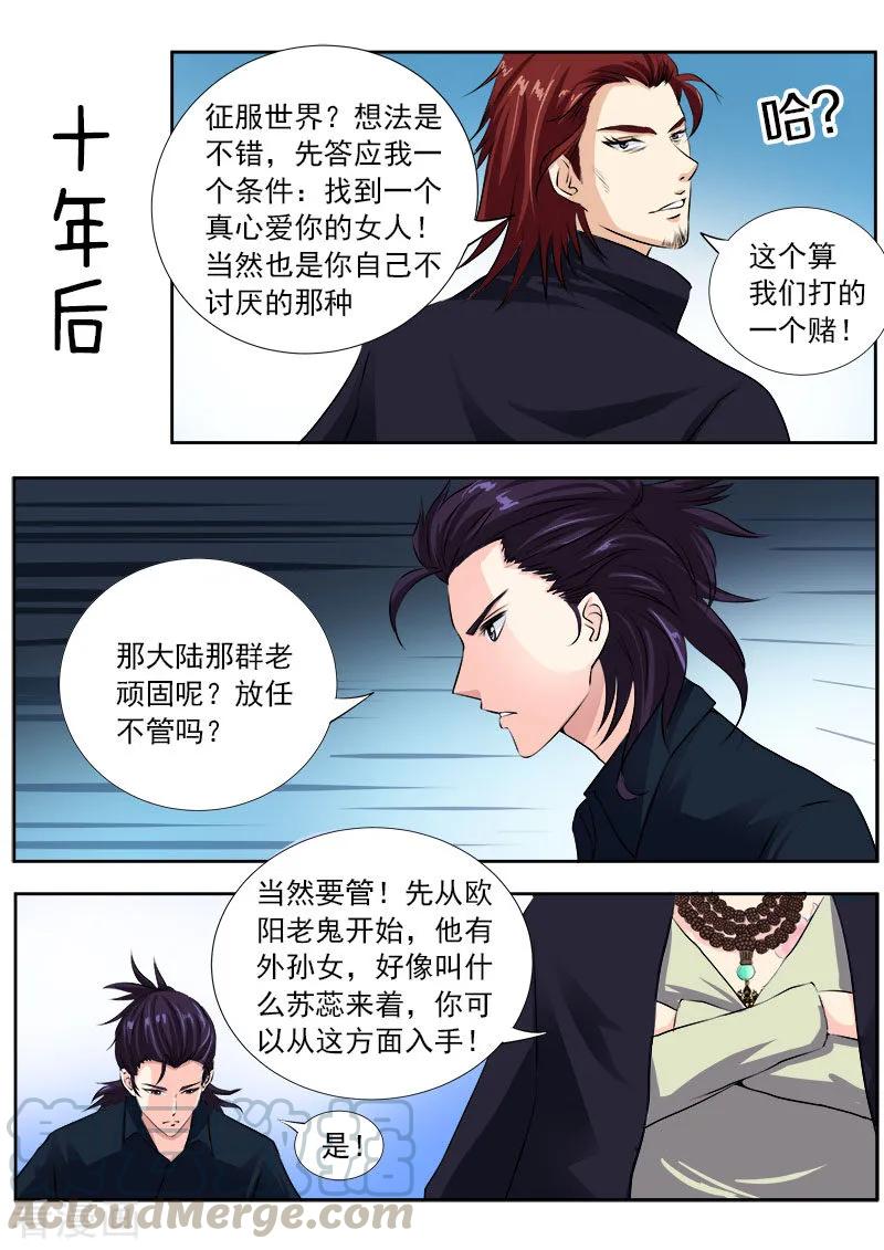 《至今花蕊有净尘》漫画最新章节第97话 番外篇·风净尘免费下拉式在线观看章节第【7】张图片