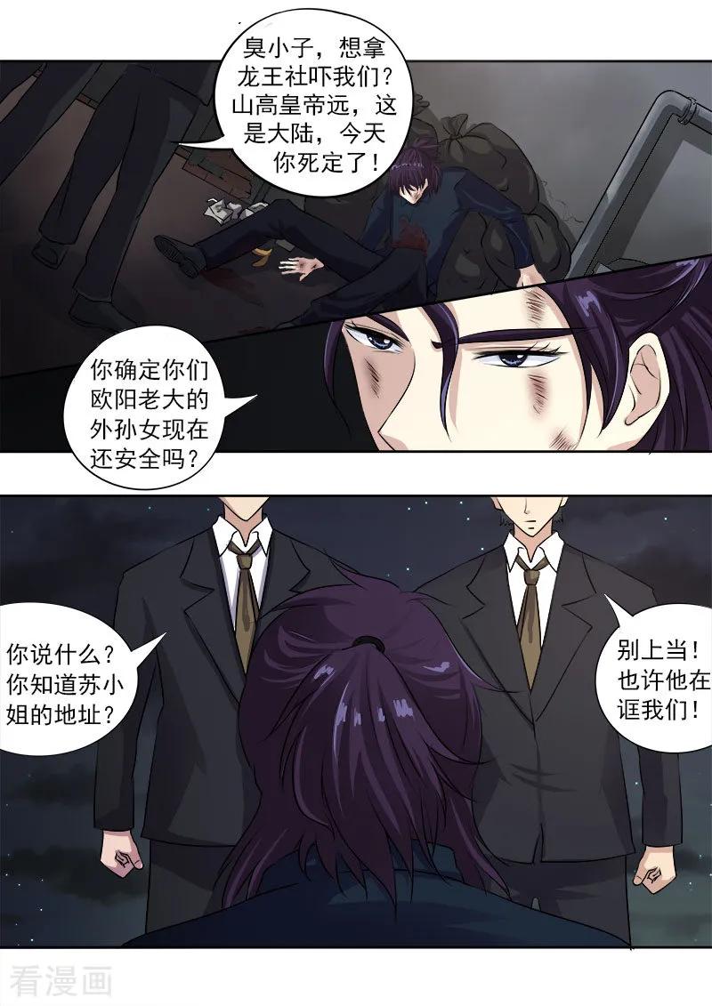 《至今花蕊有净尘》漫画最新章节第97话 番外篇·风净尘免费下拉式在线观看章节第【8】张图片