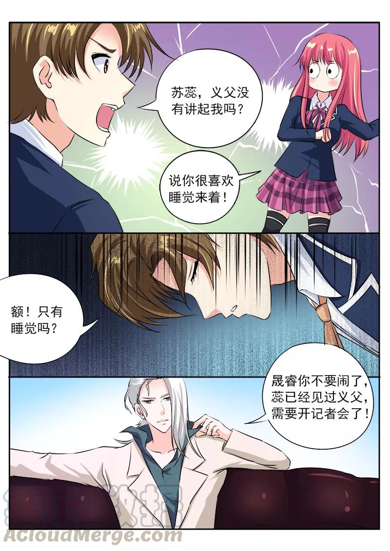 《至今花蕊有净尘》漫画最新章节第98话 新闻发布会免费下拉式在线观看章节第【3】张图片