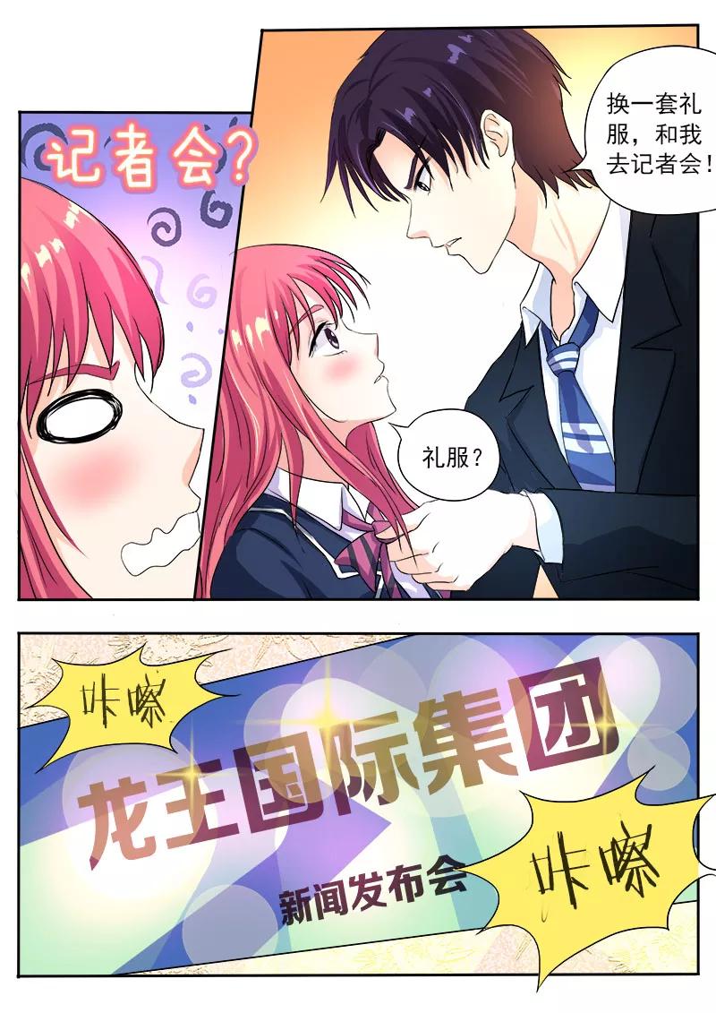 《至今花蕊有净尘》漫画最新章节第98话 新闻发布会免费下拉式在线观看章节第【4】张图片