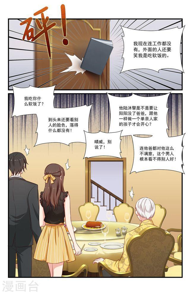 【指染成婚】漫画-（第105话 关心）章节漫画下拉式图片-1.jpg