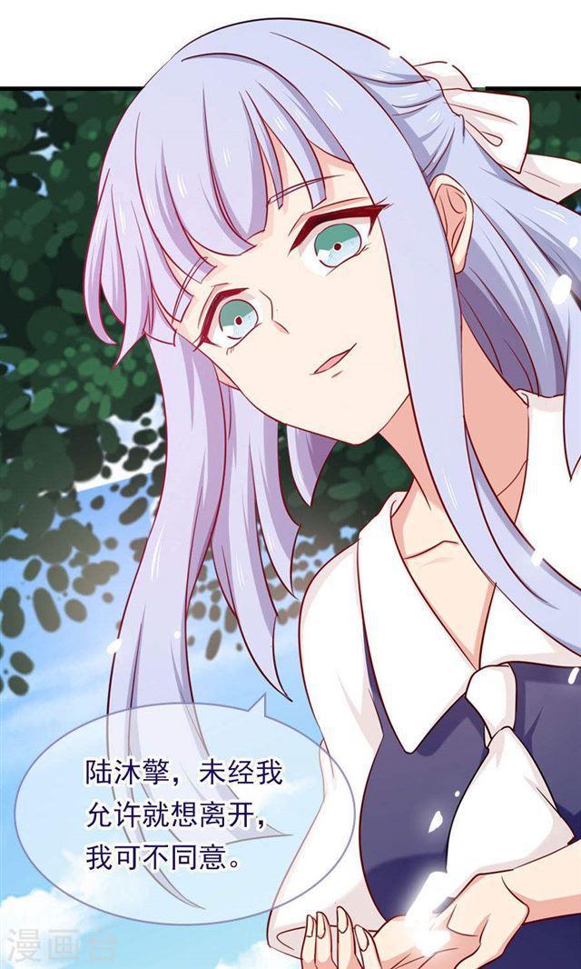 《指染成婚》漫画最新章节第154话 不会让你逃走免费下拉式在线观看章节第【17】张图片