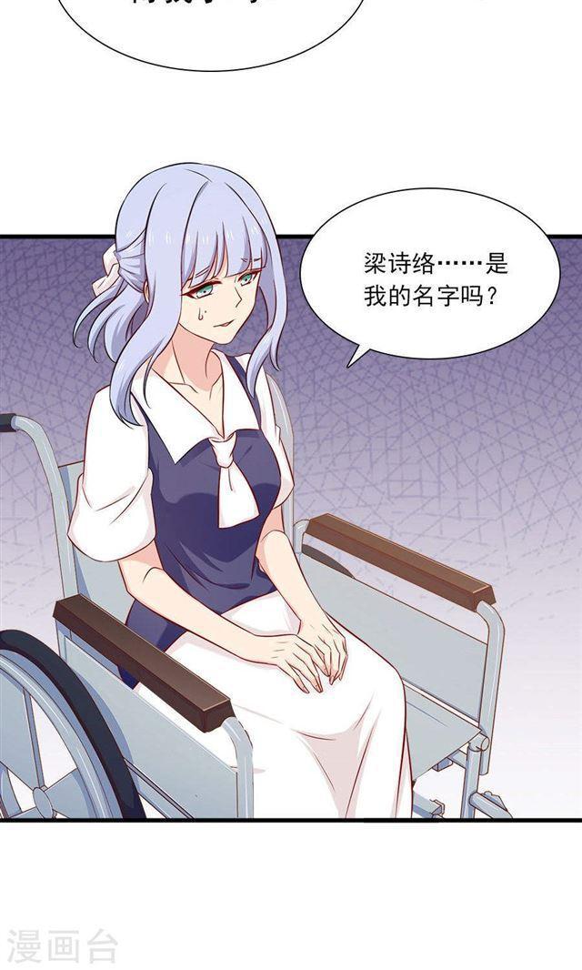 《指染成婚》漫画最新章节第154话 不会让你逃走免费下拉式在线观看章节第【5】张图片