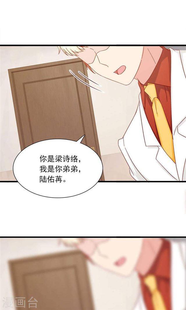 《指染成婚》漫画最新章节第154话 不会让你逃走免费下拉式在线观看章节第【6】张图片