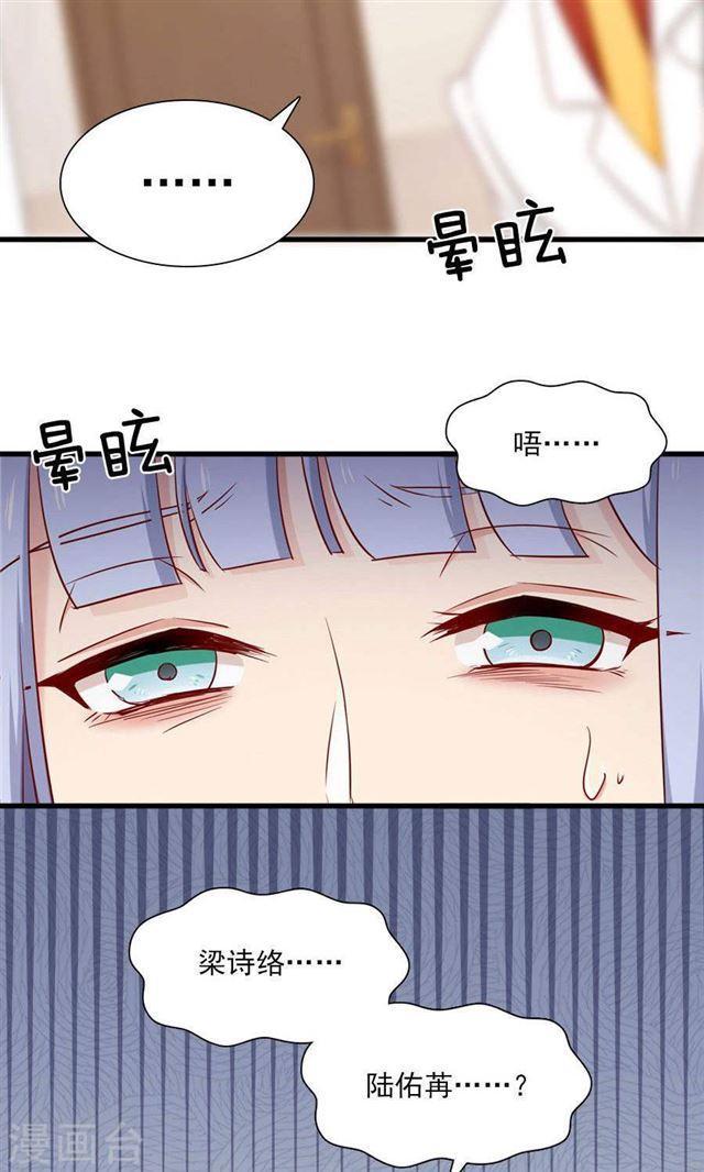 《指染成婚》漫画最新章节第154话 不会让你逃走免费下拉式在线观看章节第【7】张图片