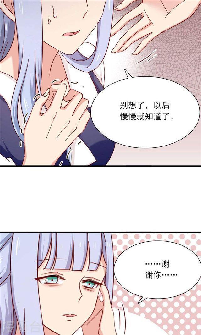 《指染成婚》漫画最新章节第154话 不会让你逃走免费下拉式在线观看章节第【9】张图片