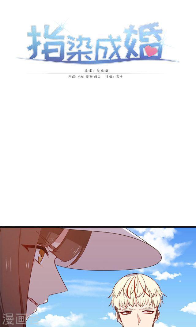 《指染成婚》漫画最新章节第163话 她是假瘸免费下拉式在线观看章节第【1】张图片