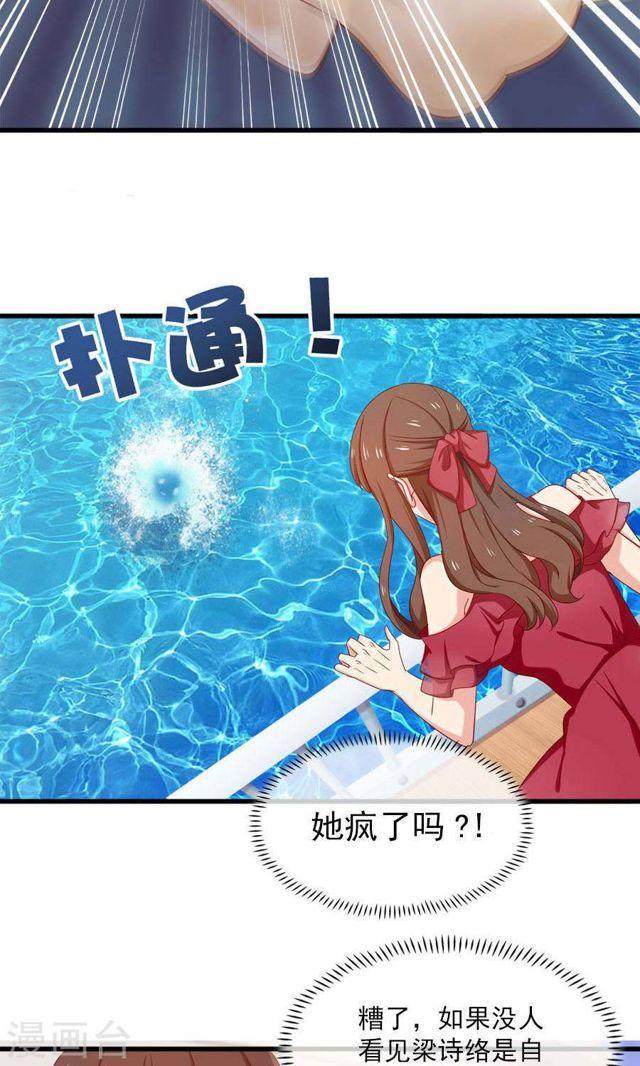 《指染成婚》漫画最新章节第163话 她是假瘸免费下拉式在线观看章节第【14】张图片