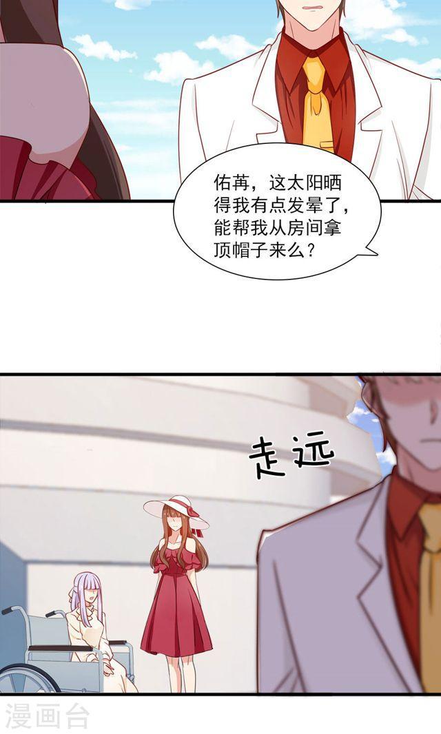 《指染成婚》漫画最新章节第163话 她是假瘸免费下拉式在线观看章节第【2】张图片