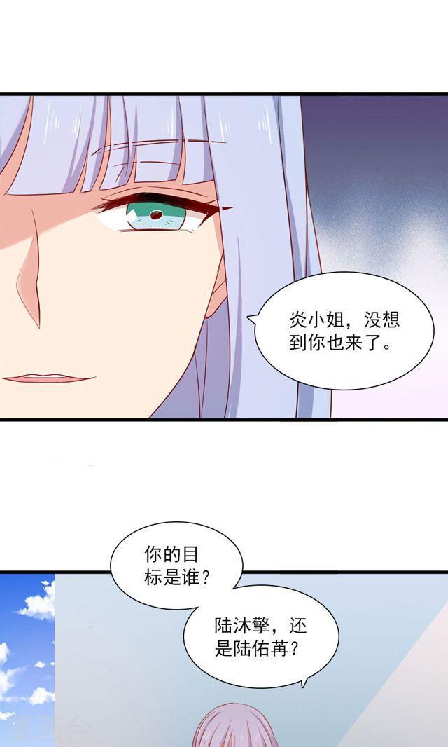 《指染成婚》漫画最新章节第163话 她是假瘸免费下拉式在线观看章节第【3】张图片