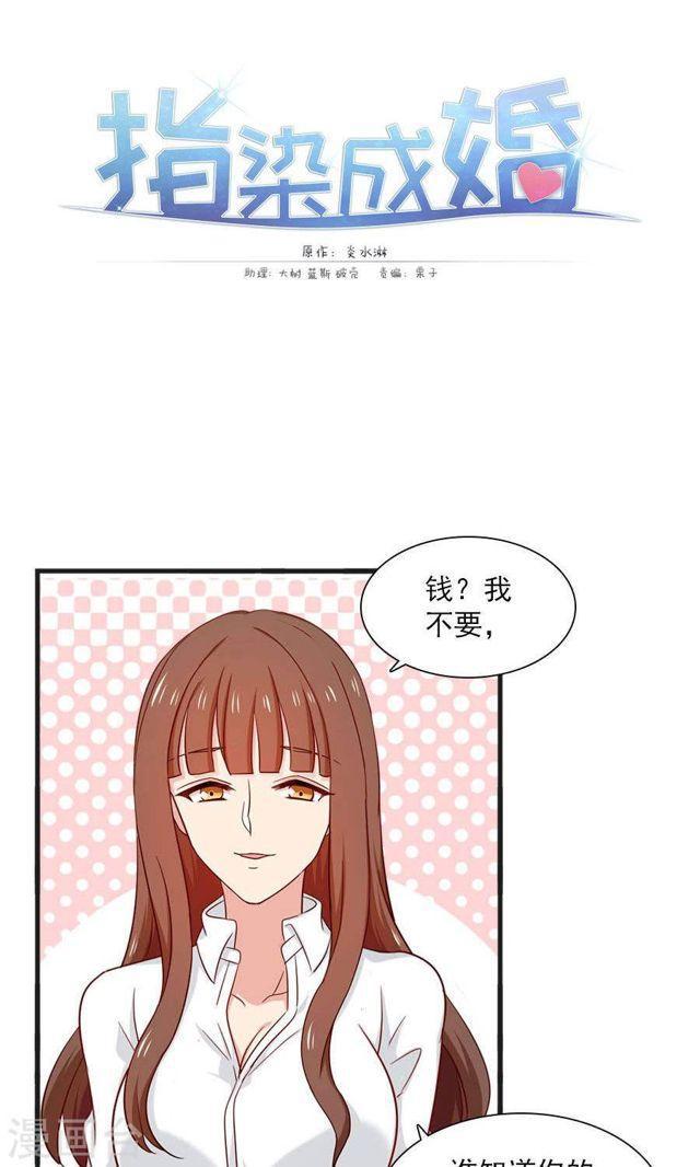 《指染成婚》漫画最新章节第169话 盛装的你免费下拉式在线观看章节第【1】张图片