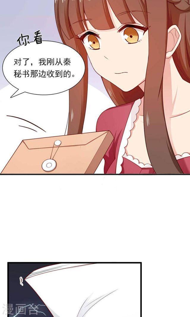 《指染成婚》漫画最新章节第169话 盛装的你免费下拉式在线观看章节第【12】张图片