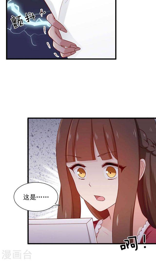 《指染成婚》漫画最新章节第169话 盛装的你免费下拉式在线观看章节第【13】张图片