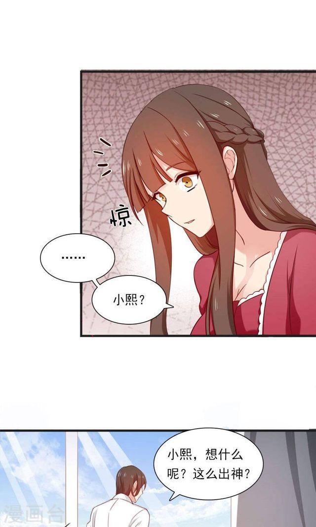 《指染成婚》漫画最新章节第169话 盛装的你免费下拉式在线观看章节第【7】张图片