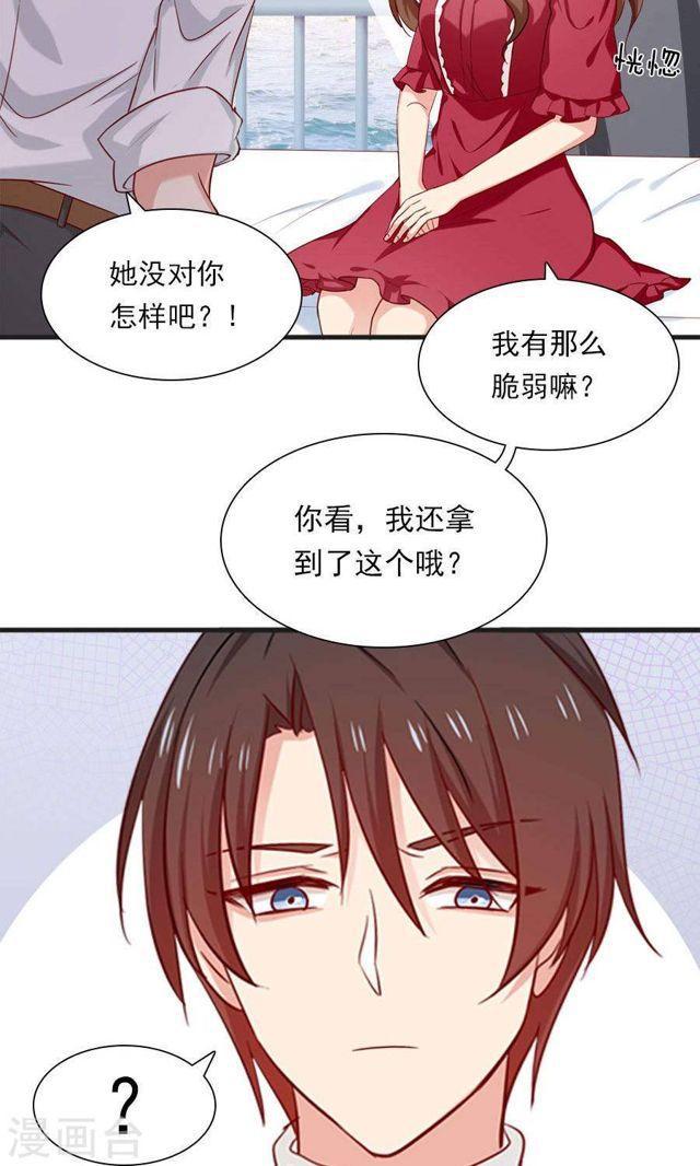 《指染成婚》漫画最新章节第169话 盛装的你免费下拉式在线观看章节第【9】张图片