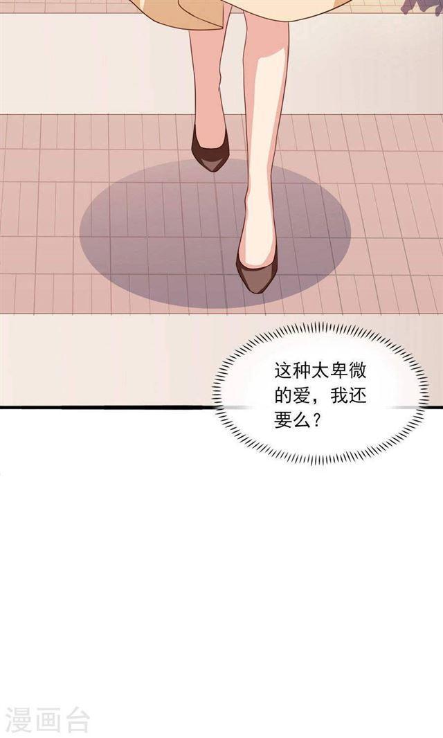 【指染成婚】漫画-（第186话 心伤难医）章节漫画下拉式图片-14.jpg