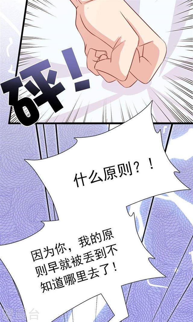 《指染成婚》漫画最新章节第189话 你的余生交给我免费下拉式在线观看章节第【6】张图片