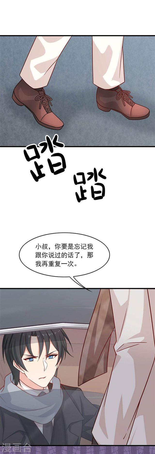 【指染成婚】漫画-（第202话 夜，追逐！）章节漫画下拉式图片-17.jpg