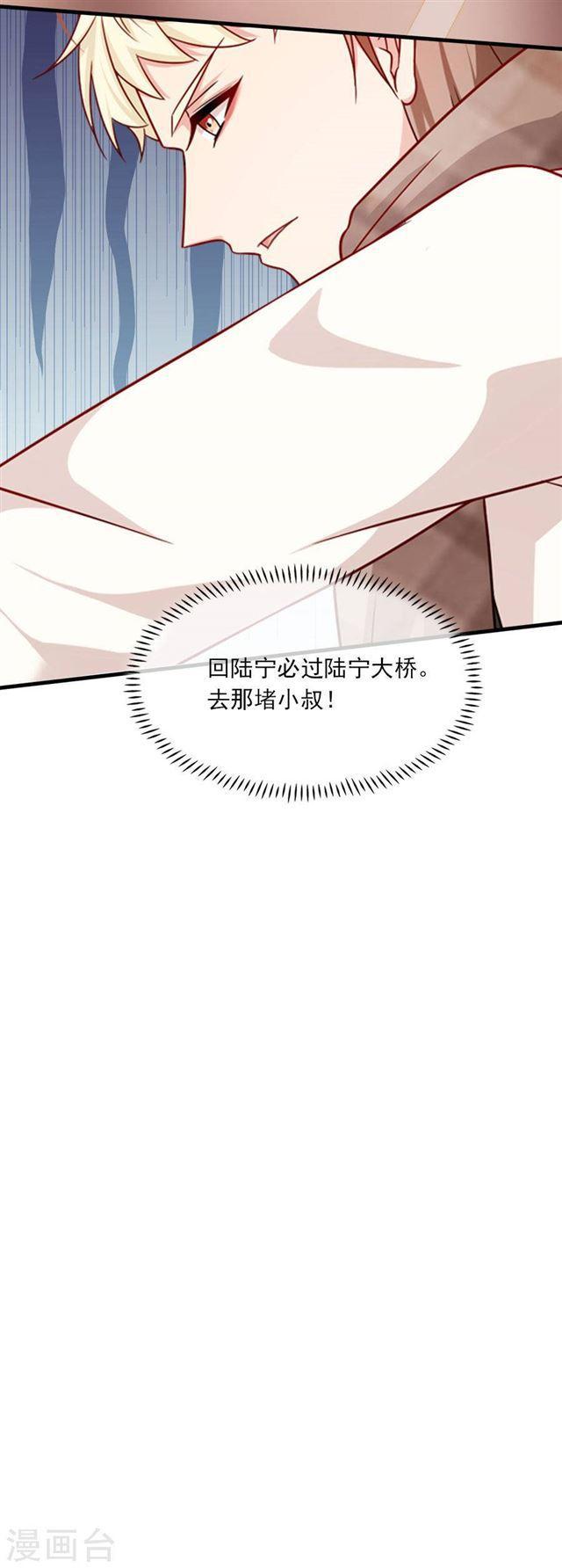 【指染成婚】漫画-（第202话 夜，追逐！）章节漫画下拉式图片-5.jpg