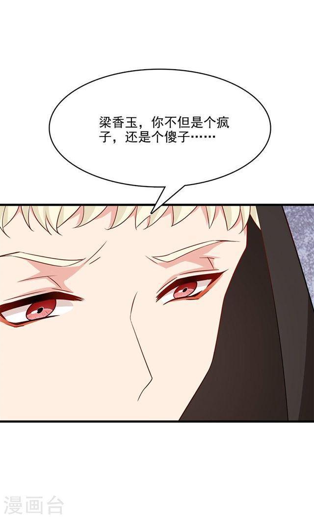 【指染成婚】漫画-（第211话 一直相信你）章节漫画下拉式图片-27.jpg